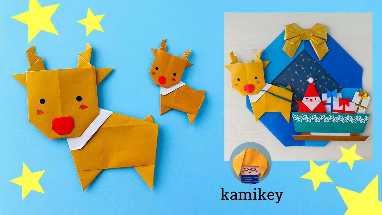折り紙 トナカイ Reindeer Origami カミキィ Kamikey Youtube
