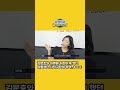 김문호와 부인 성민정의 이별 위기 아찔했던 사직구장 Shorts 김문호와 부인 성민정의 이별 위기 아찔했던 사직구장 Shorts