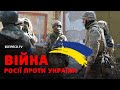 Війна росії проти України. День 45. Еспресо пряма трансляція