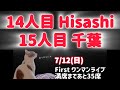 2/19 (木)20:00~ ワンマンチケットの奇跡再来✨ｱﾘｶﾞﾄｯ!