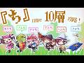 【#DoZ】最終日 10 クリアしよう！ 【ハユン/にじさんじ】