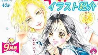 ハニーレモンソーダ ・恋と弾丸 TVアニメ『ハニーレモンソーダ』第2弾PV│25年1月8日放送開始