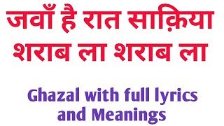 Ghazal | Jawaan hai raat saaqiya | FULL LYRICS | Meanings