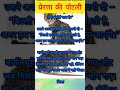 चूहा और बिल्ली की प्रेरणादायक कहानी लालच विनाश का कारण है समझदार और सतर्क बनिए #lifetips #motivation
