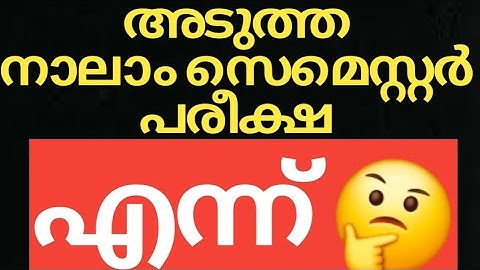 #CALICUT #UNIVERSITY #FOURTH #SEMESTER #EXAM #UPDATES