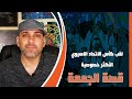 قصة الاتحاد الحلبي 2010 البطولة التي لا تنسى