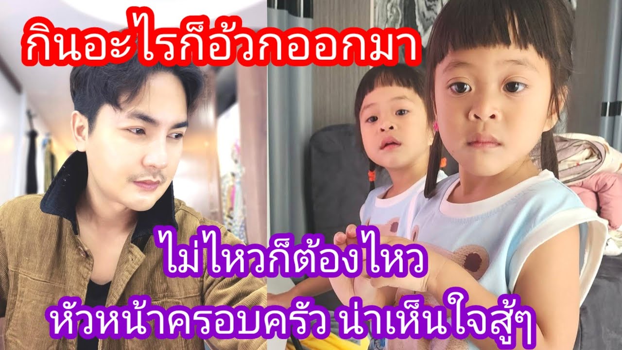 🆎️🅿️🅿️หัวอกคนเป็นพ่อ ไม่ไหวก็ต้องไหว ขึ้นเวทีจนขาสั่น