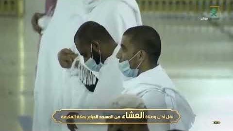 تلاوة معالي الشيخ د عبدالرحمن السديس بالحرم المكي من صلاة العشاء ٥ جمادي الأولى ١٤٤٢هـ