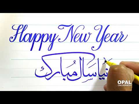 happy new year 2022 in English and Urdu calligraphy