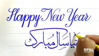 happy new year 2022 in English and Urdu calligraphy