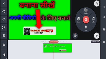 How To Make Subscribe Button Animation For YouTube | Subscribe Bell Intro Kaise Banaye 🔔 In Mobile