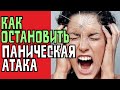 Как остановить паническую атаку ?! \GBQ blog