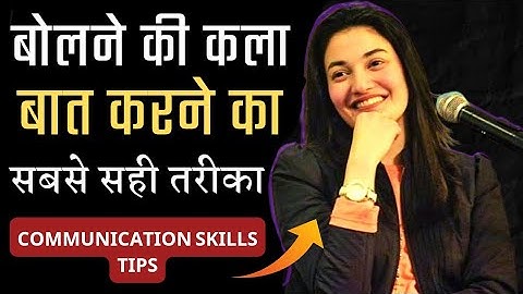 How to Improve Communication Skills | The Right Way to Talk | The Art of Talking | Psychology | 8...