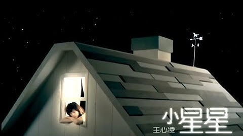 王心凌 Cyndi Wang - 小星星  ( 官方完整版MV)