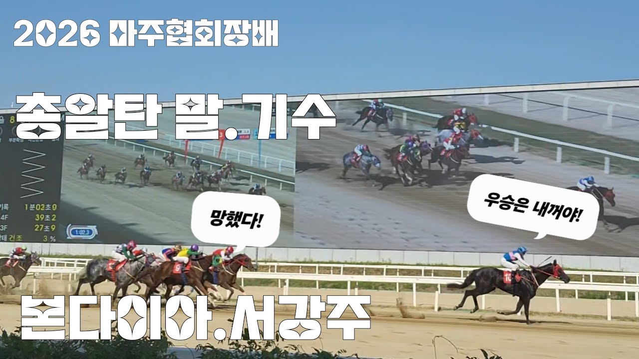 보통 다이아가 아니었네?(예시장.경주로입장.시상식)