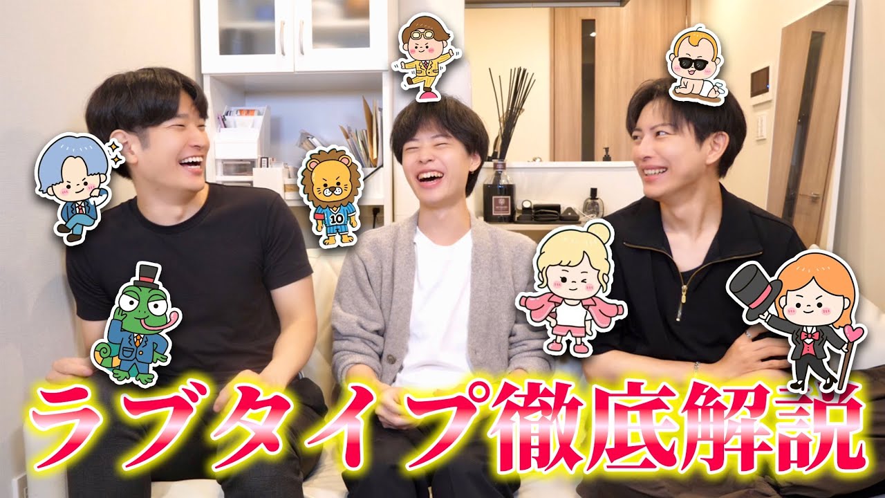 【恋愛MBTI】ラブタイプ診断全16タイプを徹底解説してみたPart2