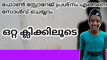 How to solve mobile phone storage problem  in Malayalam                         #ajutechymalayalam
