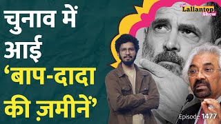 Modi Mangalsutra Speech के बाद Sam Pitroda Congress Manifesto वाला विवाद।Inheritance Tax।Rahul