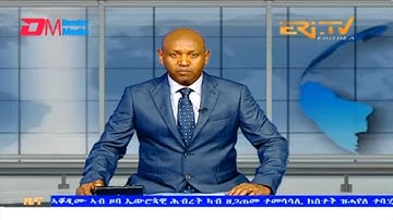 Evening News in Tigrinya for August 30, 2023 - ERi-TV, Eritrea