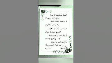 اسمع الا روائع الأدب العربي 