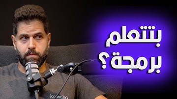 تعلم البرمجة للمبتدئين من الصفر مشكلة محتاجة تفكير