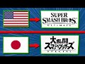 How Smash Ultimate is Different in Japanese — Translation Tidbits