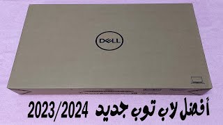 افضل ارخص لاب توب جديد لسنه 2023/2024 و التعرف علي الإمكانيات و المميزات والعيوب screenshot 4