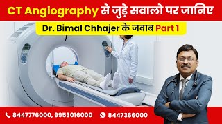 CT Angiography से जुड़े सवालो पर जानिए, Dr. Bimal Chhajer के जवाब  Part 1 | SAAOL