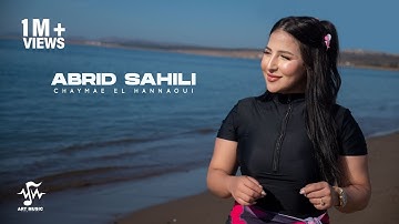 Chaymae El Hannaoui - Abrid Sahili (Official Music Video) | 2025
