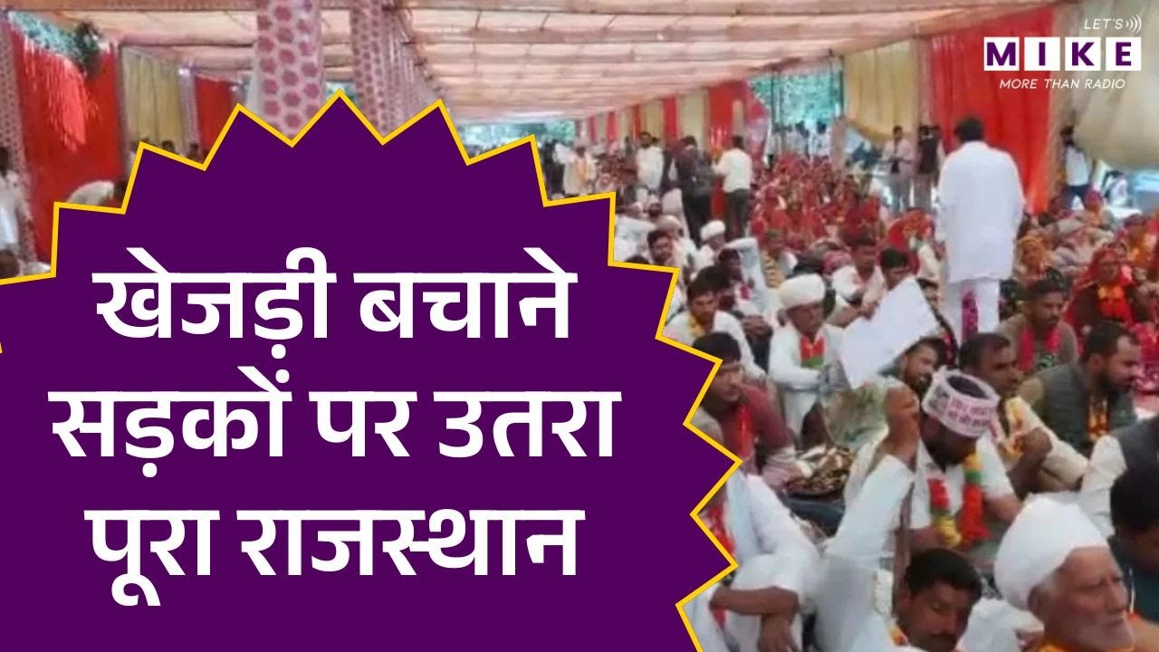 Save Khejri: ‘खेजड़ी बचाओ’ आंदोलन में सड़कों पर जनसैलाब? | Khejri Protest | Ravindra Bhati | Beniwal