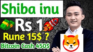 📣99% Shiba Robinhood🔥CONFIRM SHIBA HIT 1₹🔺SHIBA INU COIN NEWS TODAY🔥Rune 15$ ? Bitcoin Cash 450$ ?