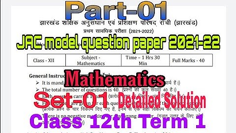 JAC Board Math model question paper 2021-22|Set-01|Class 12th Jac board