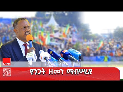 ባሕር ዳር ከተማ በዚህ ወቅት ሰላም ናት የሰላም ከተማ ናት መጥታችሁ እንድትጎበኟት እንድታለሙባት ጥሪዬን አቀርባለሁ ተቀዳሚ ምክትል ከንቲባ ጎሹ እንዳላማው