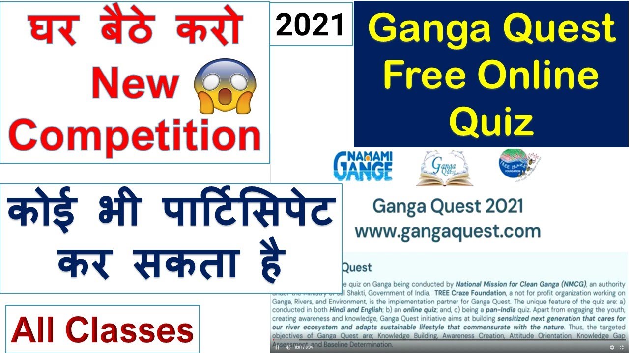 how to register ganga quest competition 2021 || online ganga quiz  || how to participate ganga quest