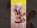 全部わかったら春日部つむぎマスター! #shorts #春日部つむぎ 春日部つむぎ #ポケダンス【POKÉDANCE】