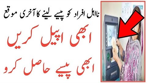 Ehsaas Emergency new update 2020 || insaf imdad new updates || Ehsaas Labour program new updates