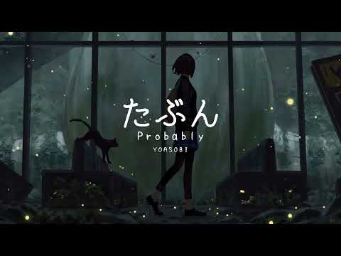 Yoasobi - Tabun たぶん | Lyrics