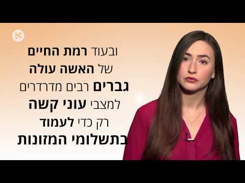 וִידֵאוֹ: האם ילד קטין צריך לשלם ארנונה