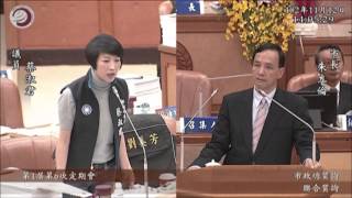 蔡淑君議員-1021112總質詢 世大運&教育局捐款