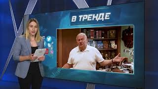 Украинофоб Затулин признал поражение РФ | В ТРЕНДЕ