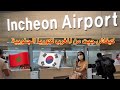 جميع المعلومات للسفر ل كوريا الجنوبية من المغرب