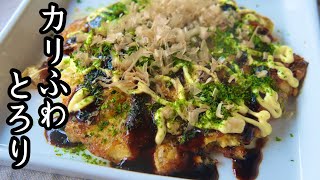 お好み焼き(小麦粉不使用)｜ 元気ママキッチンさんのレシピ書き起こし