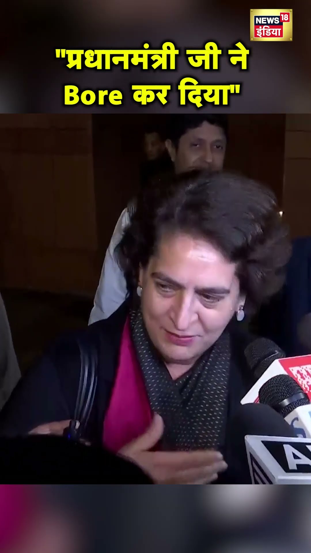 Priyanka Gandhi ने PM Modi के भाषण को बताया Boring | Hindi News | N18S