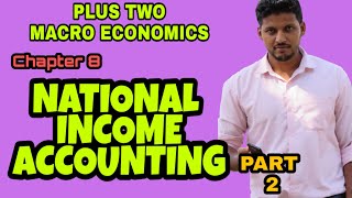 PLUS TWO MACRO ECONOMICS|CHAPTER 2|NATIONAL INCOME ACCOUNTING|PART 2|in Malayalam/English with note