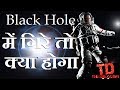 What Will Happen If You fall Into A Black Hole [ craziest theories ]