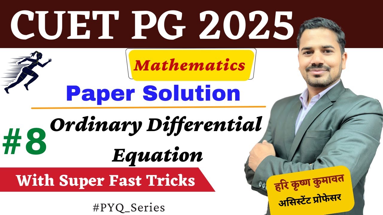 CUET PG Mathematics 2025 Paper Solution | Ordinary Differential ...