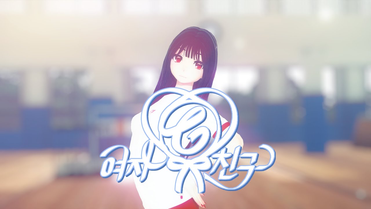 【MMD/FREE MOTION DL】GFRIEND (여자친구) - 유리구슬 (Glass Bead)