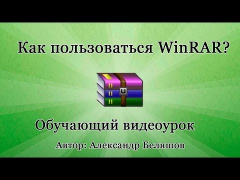 Видео: Популярни програми за работа с архиви