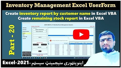 How to create Inventory management system in excel - Userform VBA part-20 | Excel Wardak