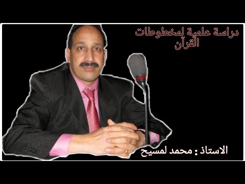 لا وجود لقبيلة قريش إليك الدليل